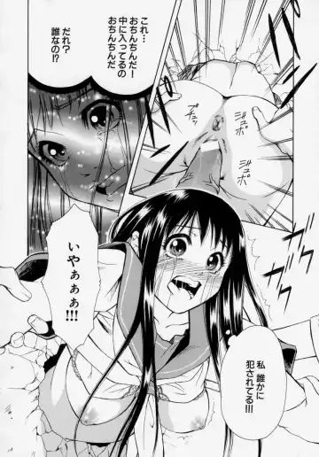 [Udai Tetsurou] Shoujo Chitai Fhentai - Page 16