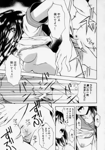 [Udai Tetsurou] Shoujo Chitai Fhentai - Page 17