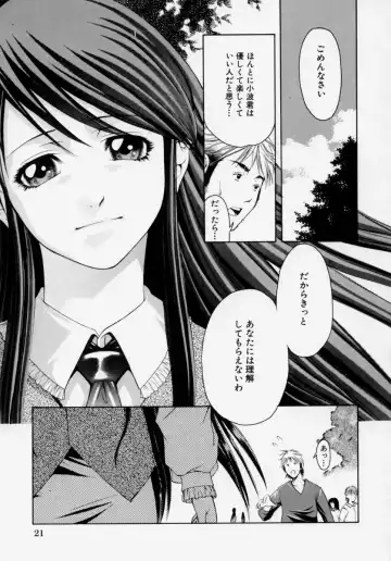 [Udai Tetsurou] Shoujo Chitai Fhentai - Page 23