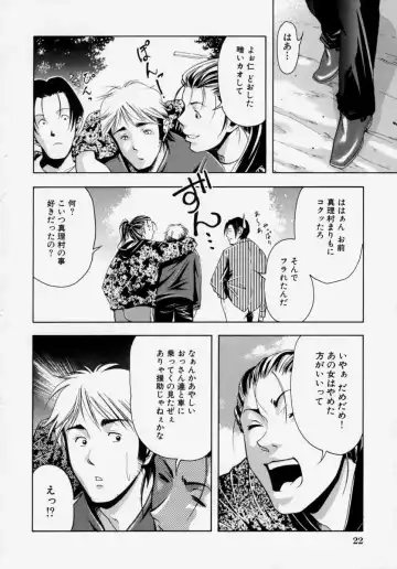 [Udai Tetsurou] Shoujo Chitai Fhentai - Page 24