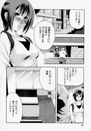 [Udai Tetsurou] Shoujo Chitai Fhentai - Page 42