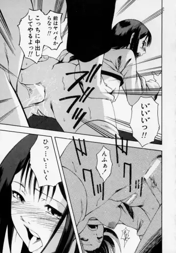 [Udai Tetsurou] Shoujo Chitai Fhentai - Page 51