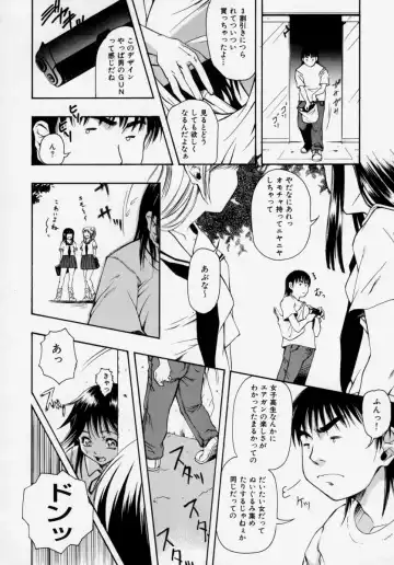 [Udai Tetsurou] Shoujo Chitai Fhentai - Page 54