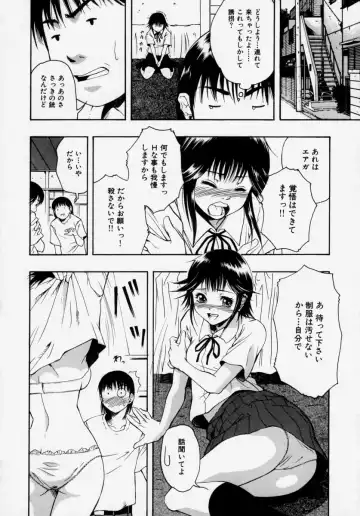 [Udai Tetsurou] Shoujo Chitai Fhentai - Page 56