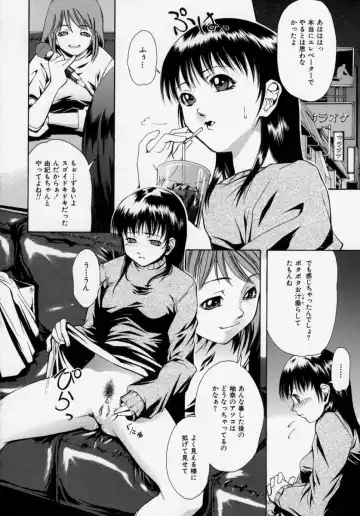 [Udai Tetsurou] Shoujo Chitai Fhentai - Page 72