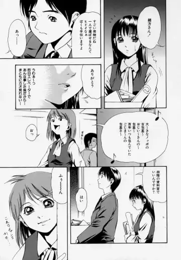 [Udai Tetsurou] Shoujo Chitai Fhentai - Page 75