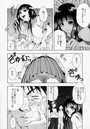 [Udai Tetsurou] Shoujo Chitai Fhentai - Page 8