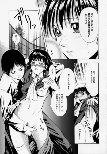 [Udai Tetsurou] Shoujo Chitai Fhentai - Page 81