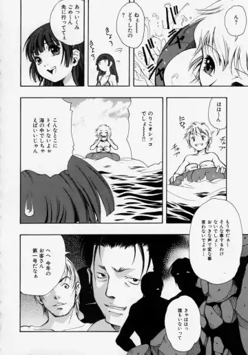 [Udai Tetsurou] Shoujo Chitai Fhentai - Page 88