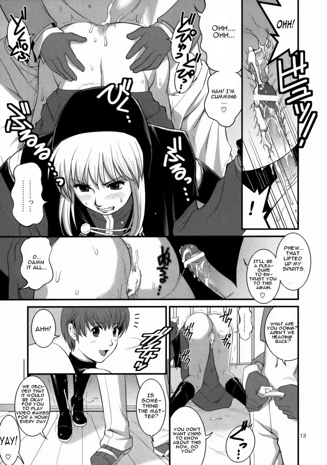 [Saigado] The Yuri & Friends 2008 UM Fhentai - Page 11