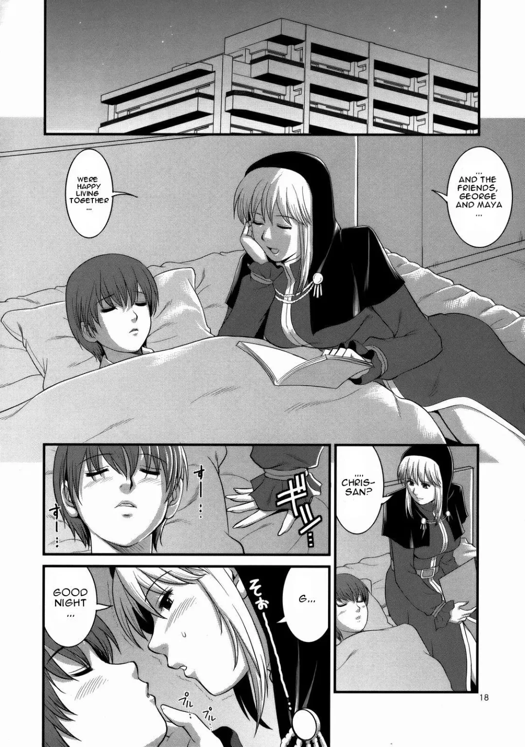 [Saigado] The Yuri & Friends 2008 UM Fhentai - Page 16