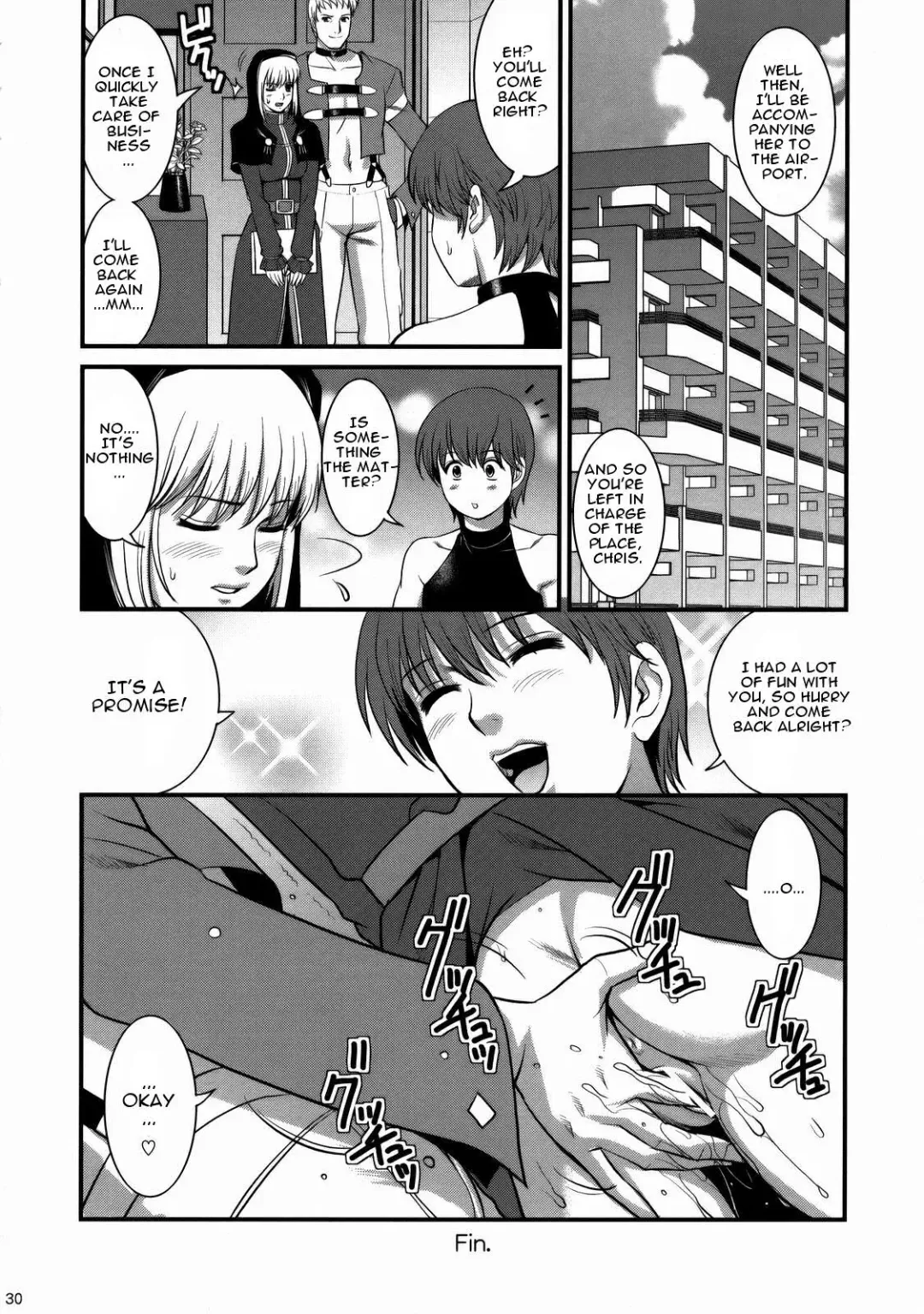 [Saigado] The Yuri & Friends 2008 UM Fhentai - Page 28