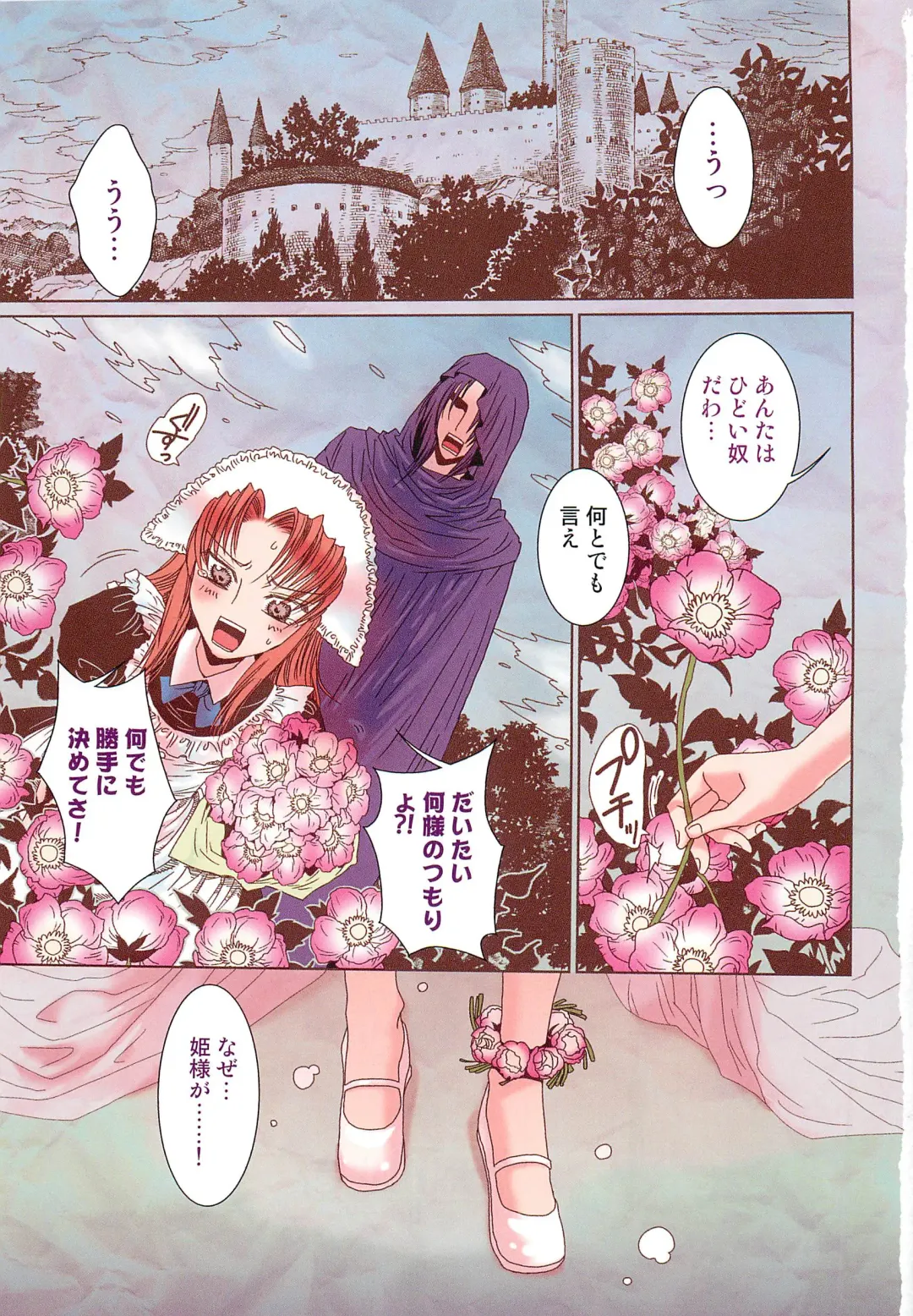 Otokonoko Heaven Vol. 03 Fhentai - Page 104