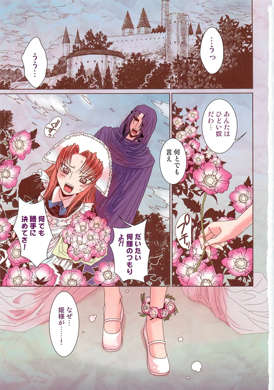 Otokonoko Heaven Vol. 03 Fhentai - Page 108