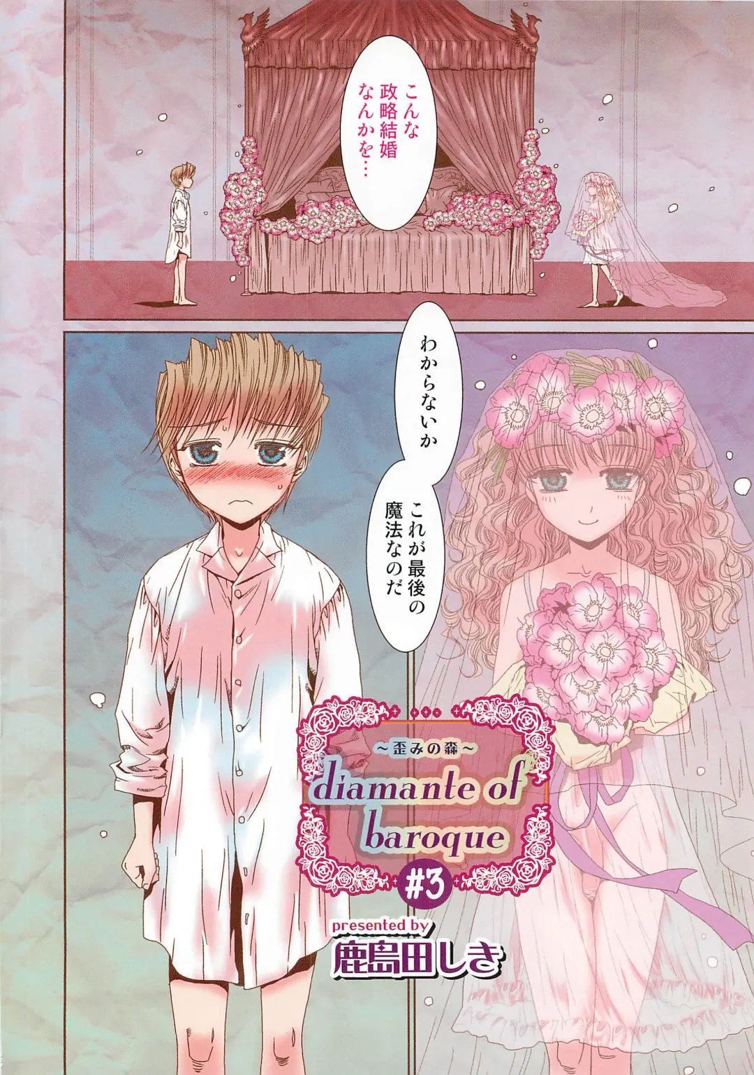 Otokonoko Heaven Vol. 03 Fhentai - Page 109