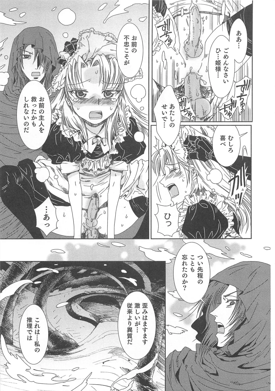 Otokonoko Heaven Vol. 03 Fhentai - Page 112