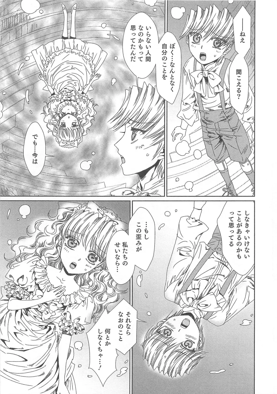 Otokonoko Heaven Vol. 03 Fhentai - Page 114