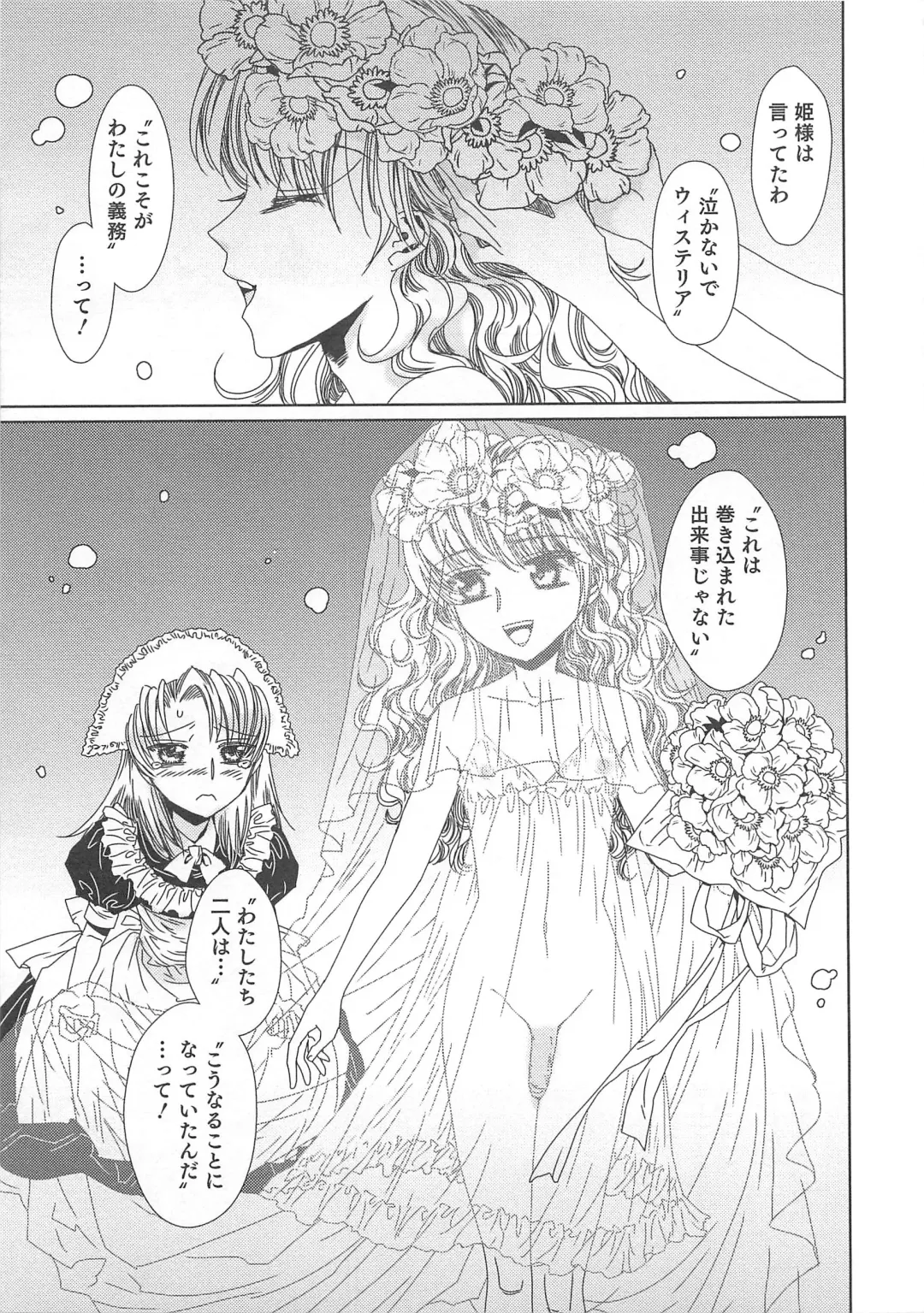 Otokonoko Heaven Vol. 03 Fhentai - Page 120