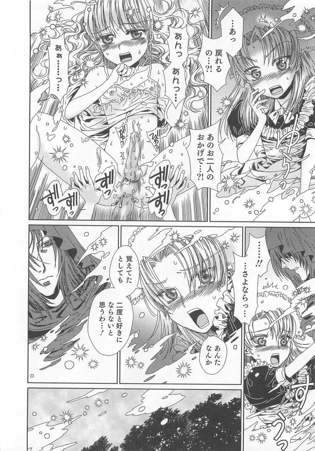 Otokonoko Heaven Vol. 03 Fhentai - Page 123