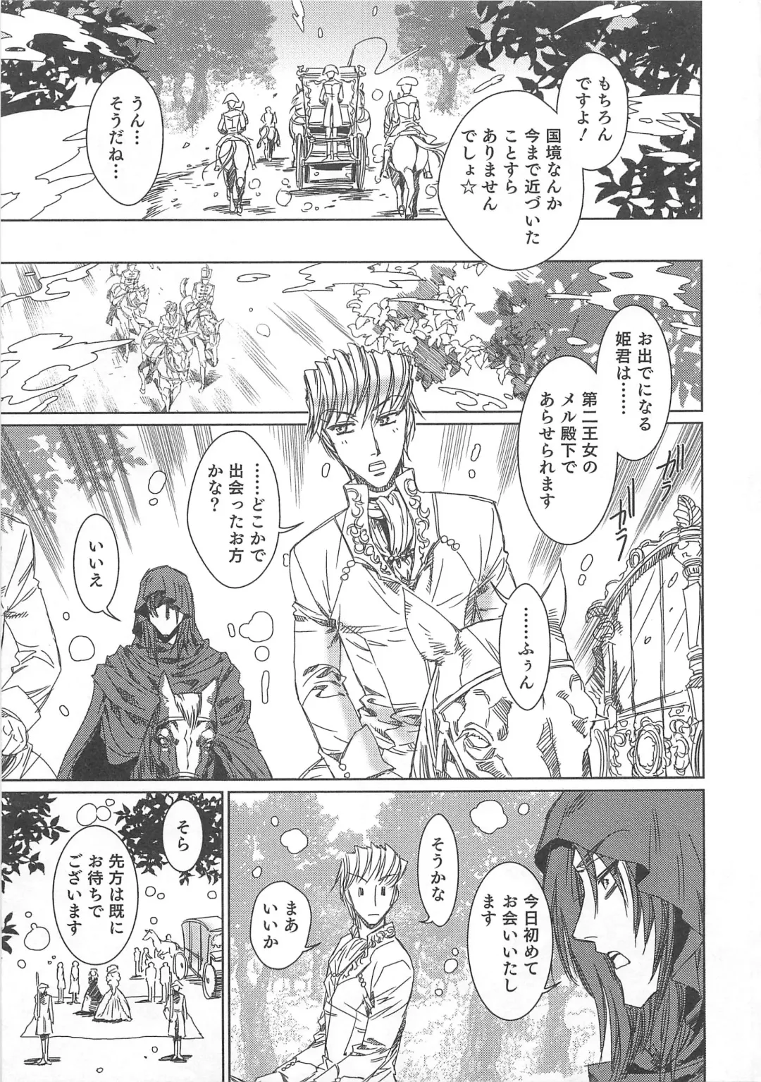 Otokonoko Heaven Vol. 03 Fhentai - Page 126