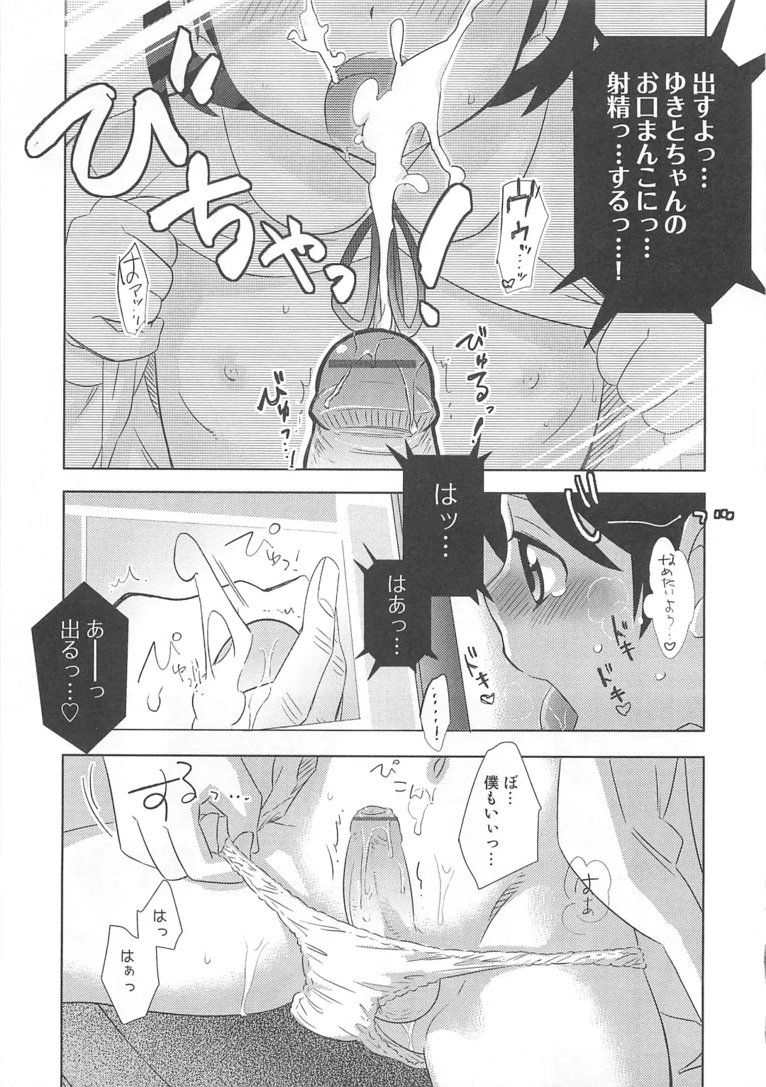 Otokonoko Heaven Vol. 03 Fhentai - Page 160