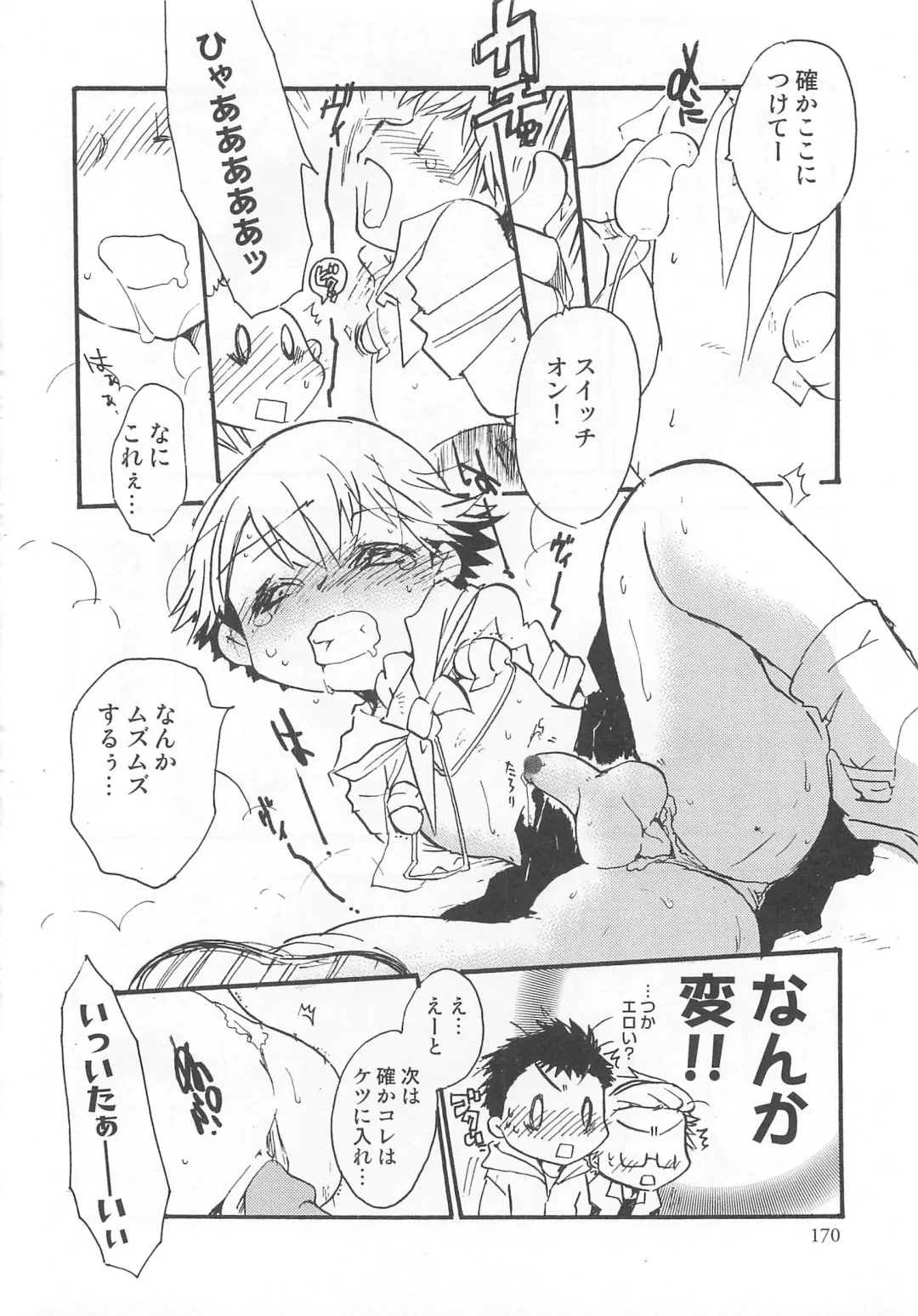 Otokonoko Heaven Vol. 03 Fhentai - Page 177