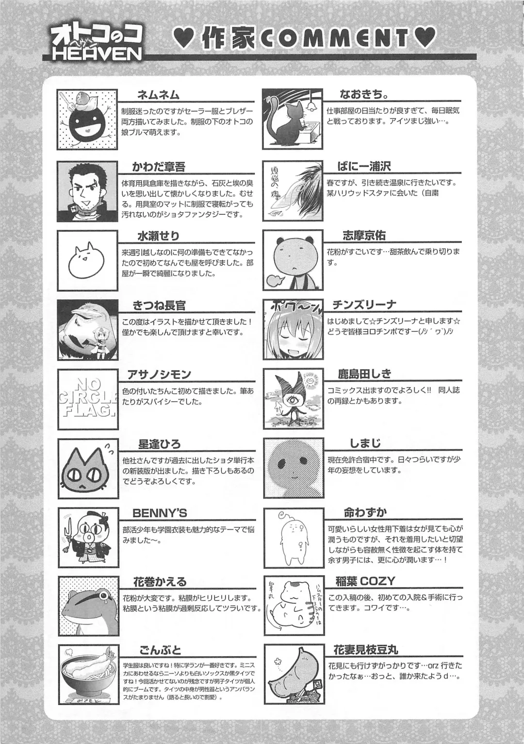 Otokonoko Heaven Vol. 03 Fhentai - Page 188