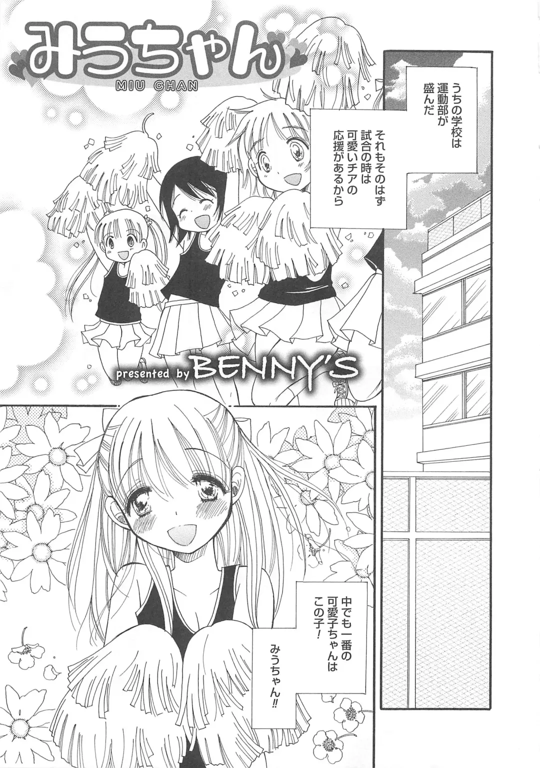 Otokonoko Heaven Vol. 03 Fhentai - Page 20
