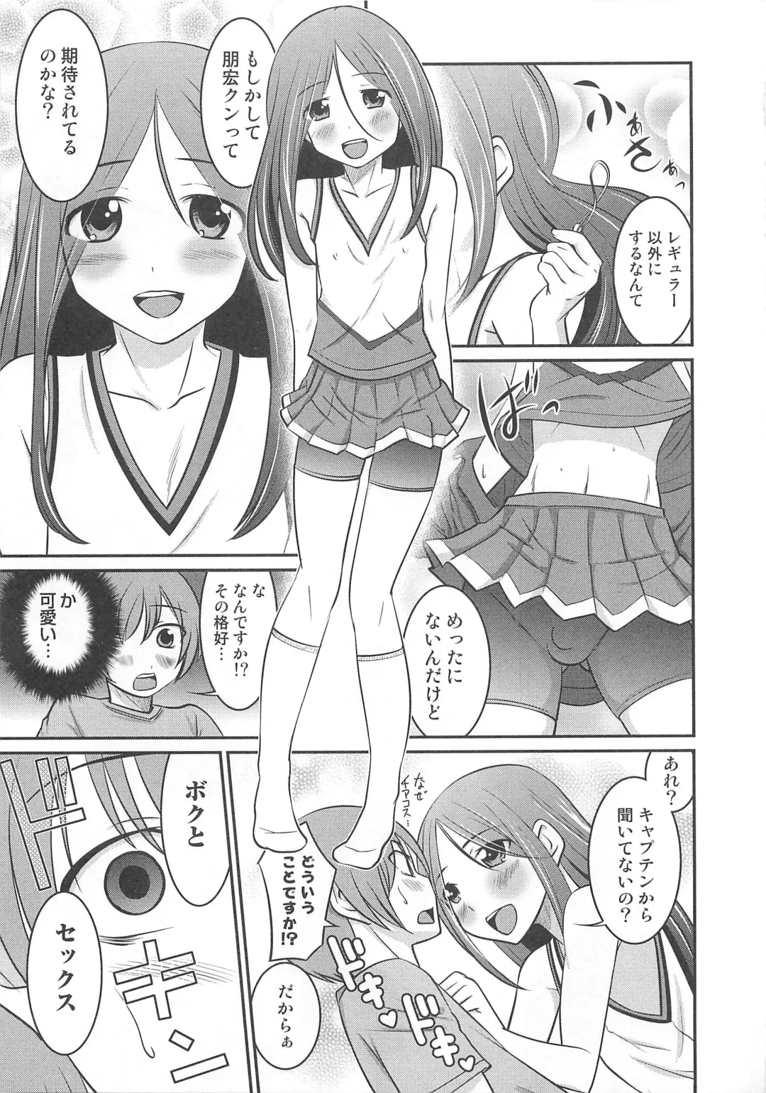 Otokonoko Heaven Vol. 03 Fhentai - Page 34