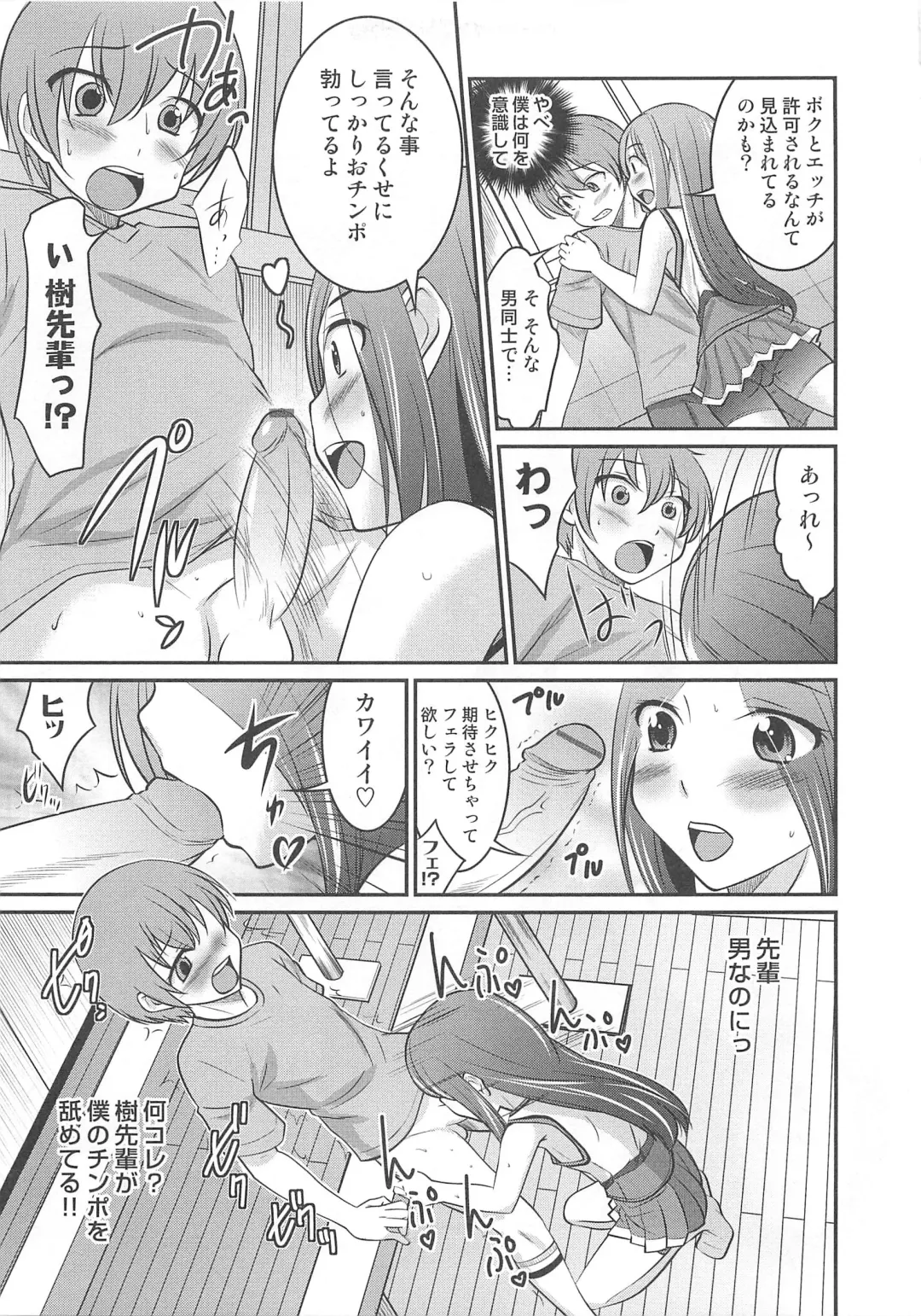 Otokonoko Heaven Vol. 03 Fhentai - Page 36