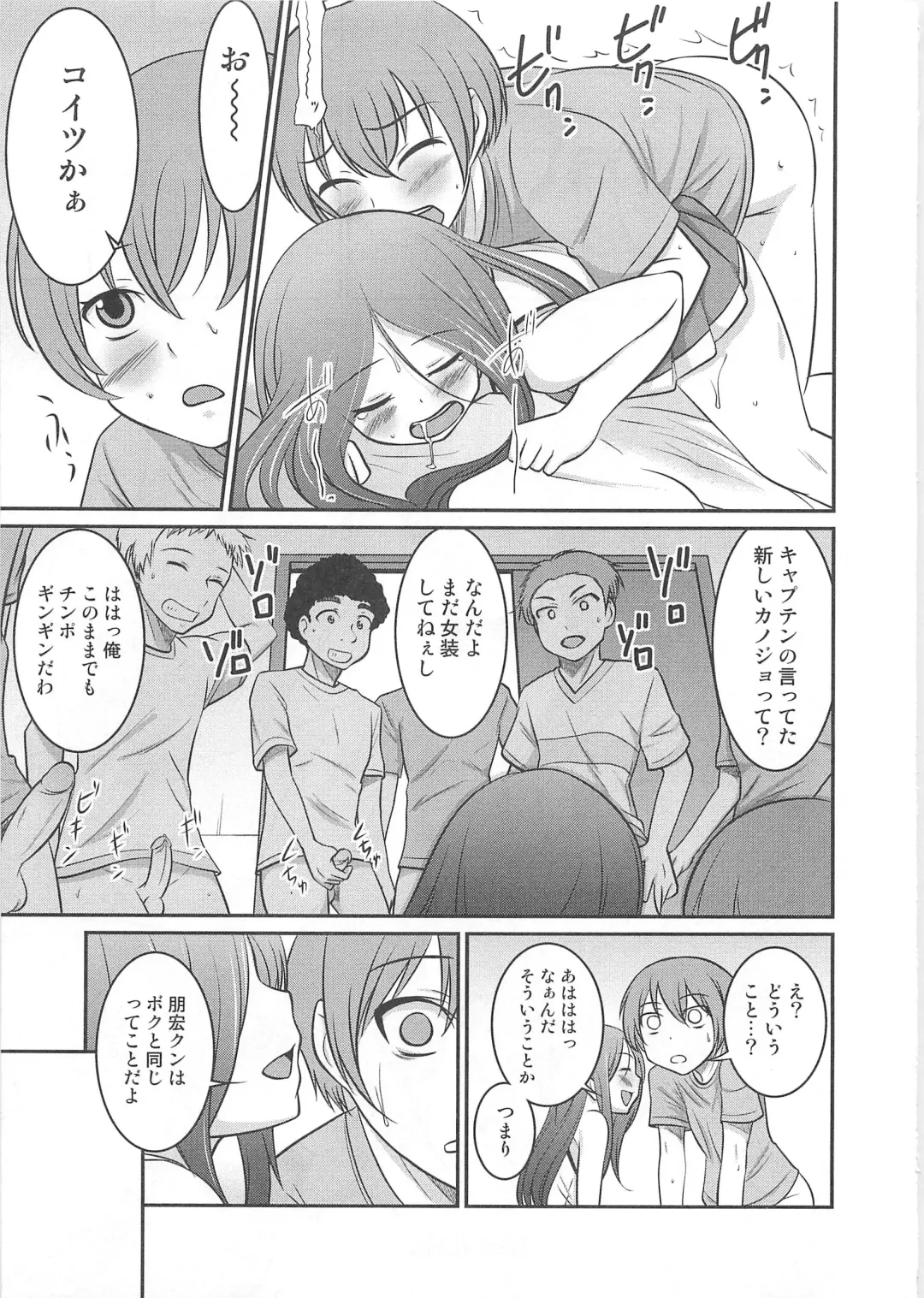 Otokonoko Heaven Vol. 03 Fhentai - Page 42