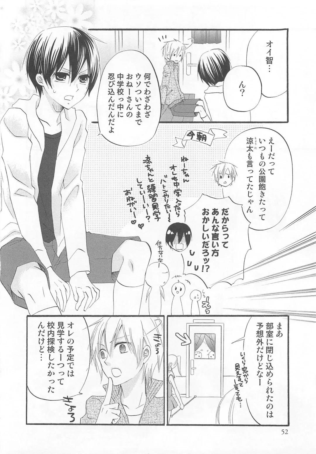 Otokonoko Heaven Vol. 03 Fhentai - Page 55