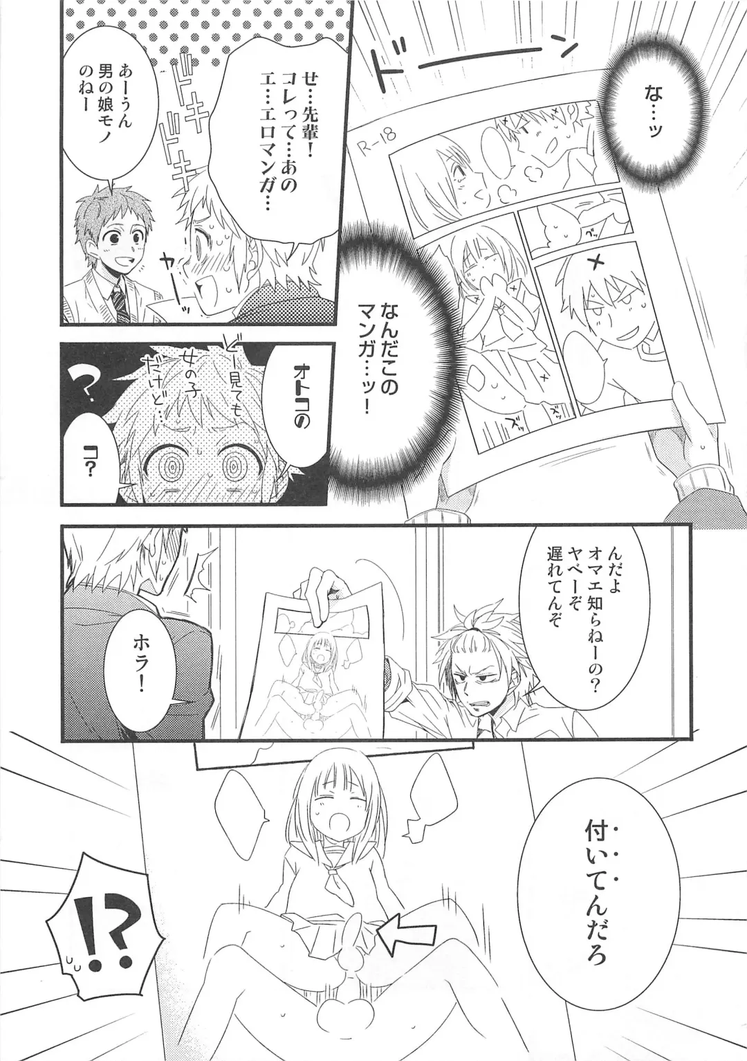 Otokonoko Heaven Vol. 03 Fhentai - Page 86