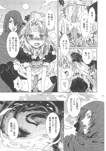 Otokonoko Heaven Vol. 03 Fhentai - Page 112