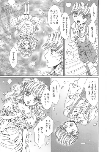 Otokonoko Heaven Vol. 03 Fhentai - Page 114