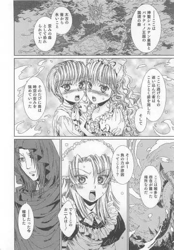 Otokonoko Heaven Vol. 03 Fhentai - Page 117