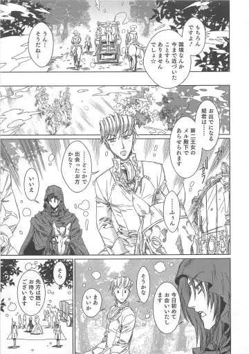 Otokonoko Heaven Vol. 03 Fhentai - Page 126