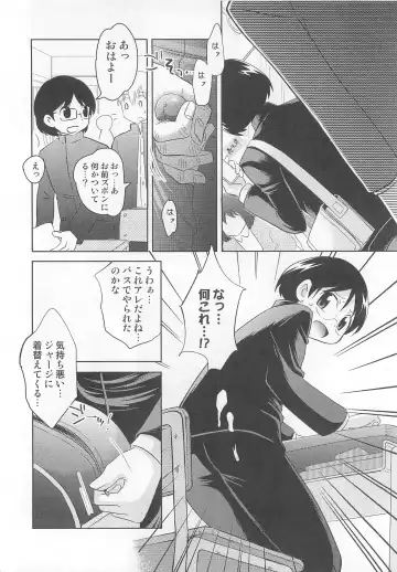 Otokonoko Heaven Vol. 03 Fhentai - Page 163