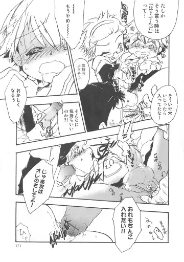 Otokonoko Heaven Vol. 03 Fhentai - Page 178