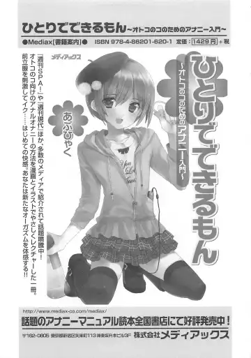 Otokonoko Heaven Vol. 03 Fhentai - Page 184