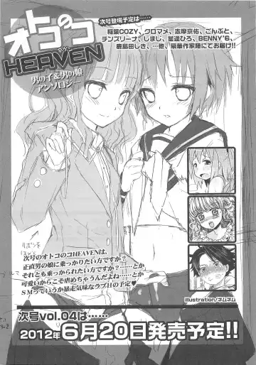 Otokonoko Heaven Vol. 03 Fhentai - Page 186