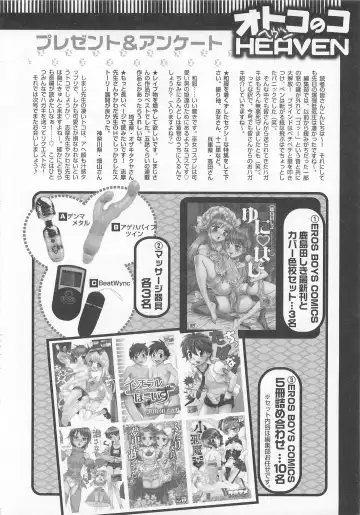 Otokonoko Heaven Vol. 03 Fhentai - Page 189