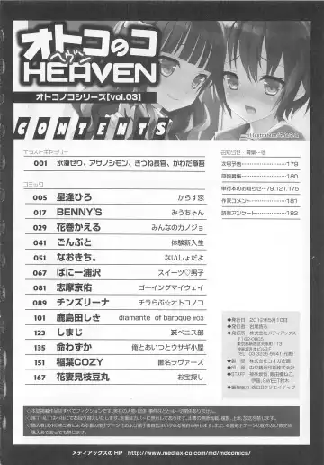 Otokonoko Heaven Vol. 03 Fhentai - Page 191