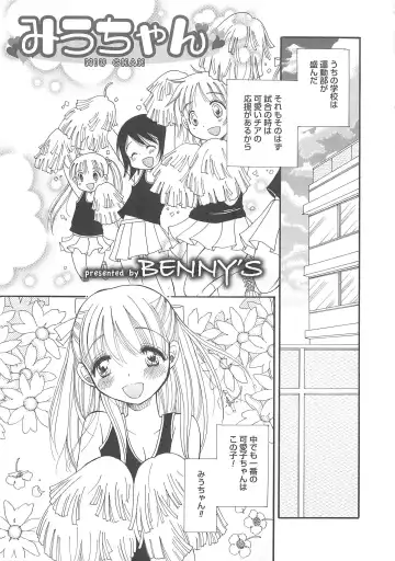 Otokonoko Heaven Vol. 03 Fhentai - Page 20