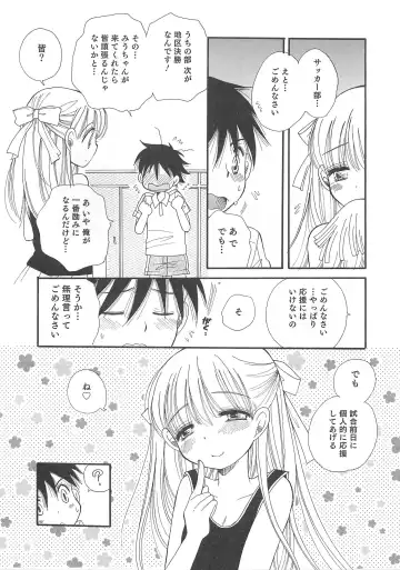 Otokonoko Heaven Vol. 03 Fhentai - Page 22