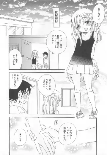 Otokonoko Heaven Vol. 03 Fhentai - Page 23