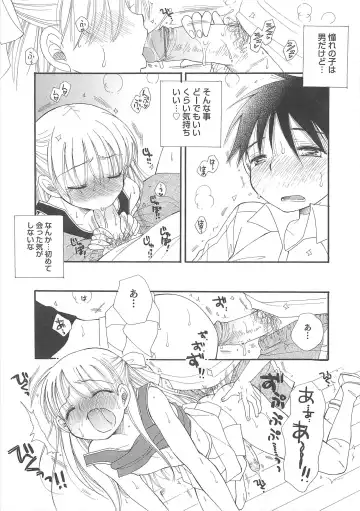 Otokonoko Heaven Vol. 03 Fhentai - Page 28