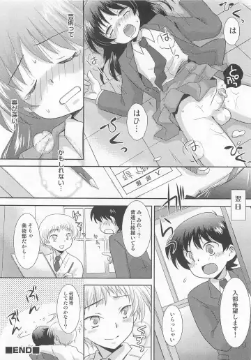 Otokonoko Heaven Vol. 03 Fhentai - Page 53