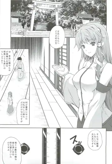 [Nanase Mizuho] Kaze wa Furi San Fhentai - Page 2