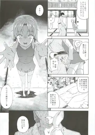 [Nanase Mizuho] Kaze wa Furi San Fhentai - Page 4
